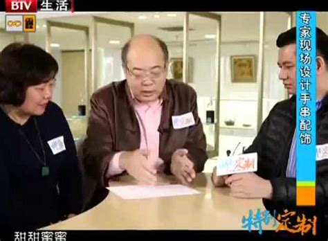 北京电视台生活频道特别定制_腾讯视频