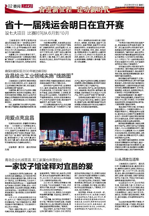 建设中国特色社会主义先行示范区 国务院提出深圳“三步走”的发展目标 - 时政 - 时事经济观察网