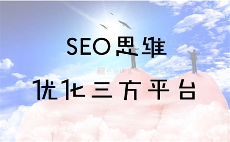seo排名快速上升（网站站内优化对seo排名的影响）-8848SEO