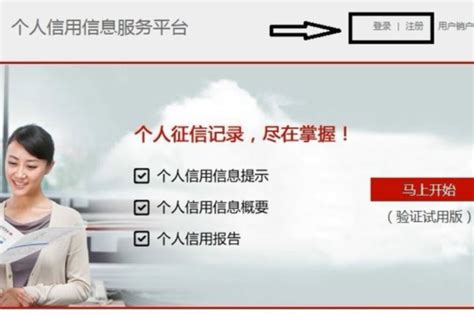 中国人民银行个人征信中心官网查询（附入口）- 南京本地宝