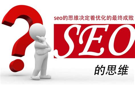 改变SEO理念 SEO将永久伴随搜索存在_仙桃云科网络科技有限公司