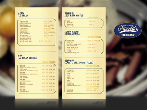 《Bassetts 贝赛斯冰淇淋》甜品 、单页、菜单！|平面|宣传物料|hengzhangdesign - 原创作品 - 站酷 (ZCOOL)