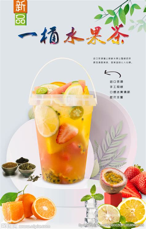 夏季玻璃杯水果茶素材图片免费下载-千库网