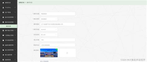 葫芦岛旅游网站的设计与实现-CSDN博客