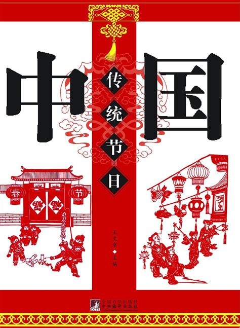 中国传统节日插画|插画|其他插画|FMM_ - 原创作品 - 站酷 (ZCOOL)