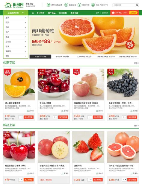 水果购物网站首页|网页|电商|不会设计的飞飞 - 原创作品 - 站酷 (ZCOOL)