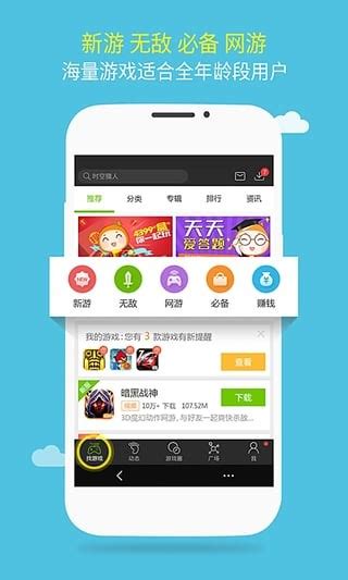 逗游网下载安装-逗游下载官方版app2023免费最新版