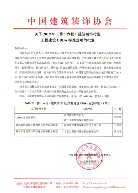 上海市工程建设标准体系表_2023年上海市工程建设标准体系表资料下载_筑龙学社