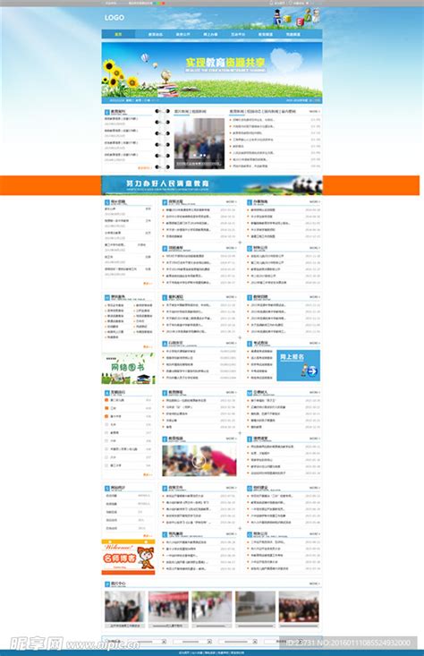 教育培训网页设计图__中文模板_ web界面设计_设计图库_昵图网nipic.com