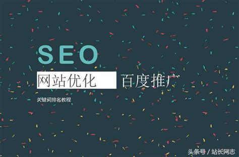 百度网站关键词优化（seo关键词优化的技巧）-8848SEO