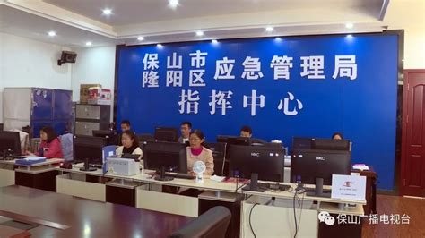中国电子政务网--新闻资讯----保山市加强技防信息化建设 构建灾害防御新格局