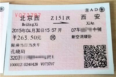“五一”假期首日火车票杭州出发火车票实测：秒空_热点资讯_行业资讯_豆豆商务网