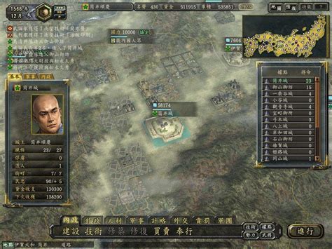 【信长之野望12下载】信长之野望12：革新 绿色中文版-开心电玩