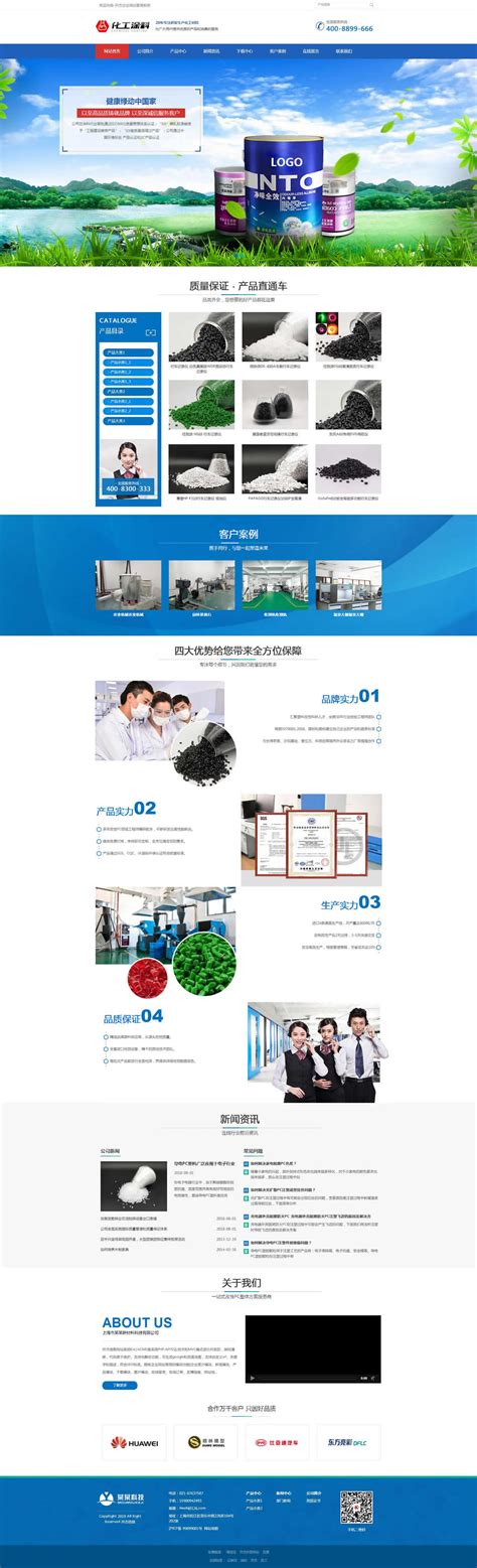 松江企业营销型网站建设,松江企业宣传型网站制作设计