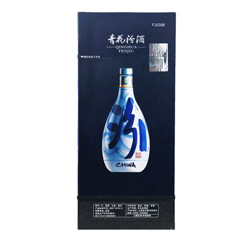 汾酒酒 42°青花20汾酒500ml（双瓶装）_汾酒白酒【价格 图片 评论】_美酒价格网