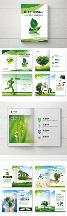 环保企业画册设计【公司】如何突出环保的理念-花生品牌设计