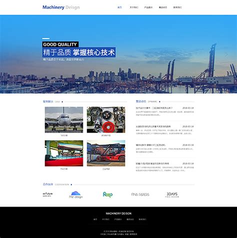 河南路友机械营销型网站案例展示