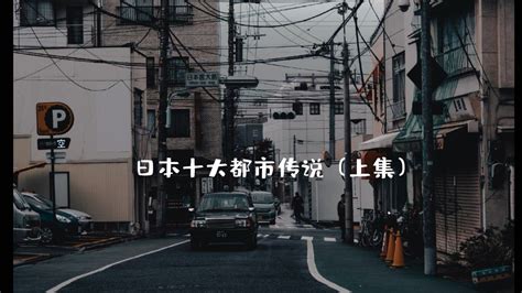《幽灵线：东京》玩家简评：都市传说大合集_幽灵线：东京|游民星空