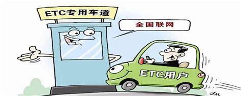 ETC通行扣费规则/农银e账户充值指引-搜狐大视野-搜狐新闻