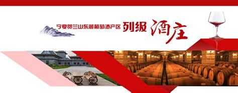 葡萄酒香 贺兰山红——塞上江南，干出葡萄酒大产业，成为世界著名的葡萄酒产地 - 今日关注 - 湖南在线 - 华声在线