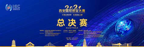 创业天下亮相2021中国（西安）电子商务博览会-西安创业天下网络科技有限公司