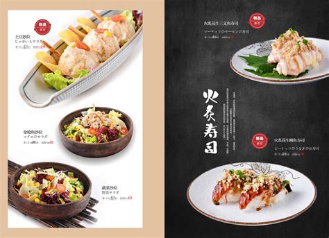寿司店菜谱排版设计-日式料理菜谱制作-日式料理菜谱设计-忆海文化