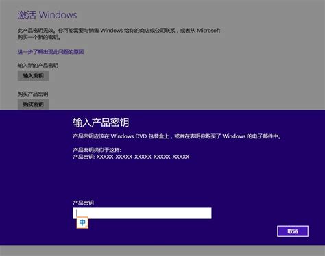 正版Windows8.1 激活码