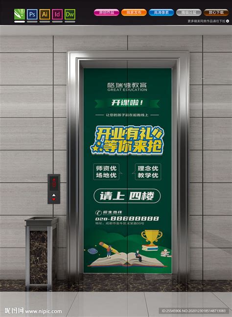 海报 卫生间 电梯广告|平面|海报|高洁crystal - 原创作品 - 站酷 (ZCOOL)