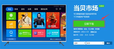 电视猫官网-电视猫tv版官方下载-电视猫软件下载