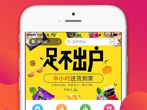app应用商店展示页面_DawA2018-站酷ZCOOL