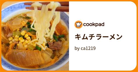 キムチラーメン by ca1219 【クックパッド】 簡単おいしいみんなのレシピが393万品