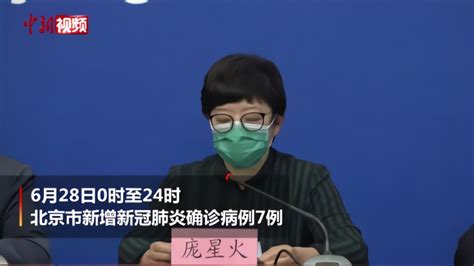 北京新增7例确诊病例 其中5例在丰台_凤凰网视频_凤凰网