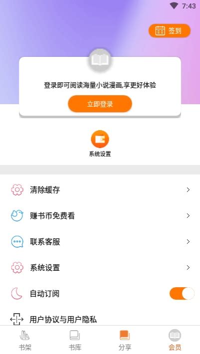 千媚小说手机版app下载-千媚小说免费下载v1.0.0-一听下载站