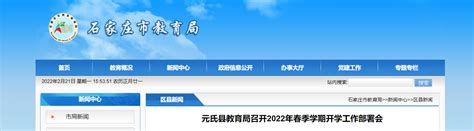 河北省衡水市学校安全教育平台登录入口