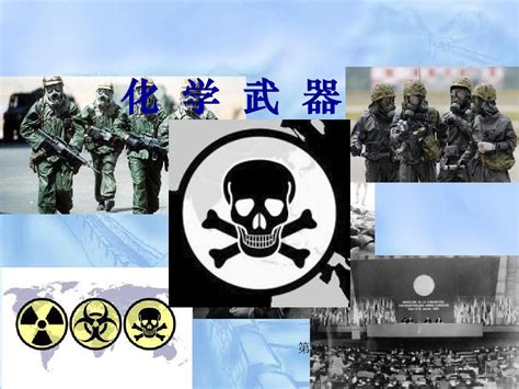 世界上的五大禁用武器_腾讯视频