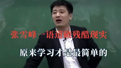 张雪峰讲述中国科技大学发展历史，全程高能，不厚道的笑出了声