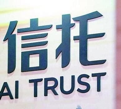 作为中国第二大金融形态，"信托"的五个为什么？