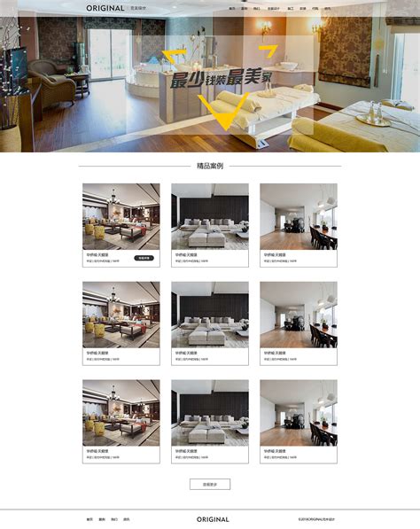室内设计师必看的15个设计网站