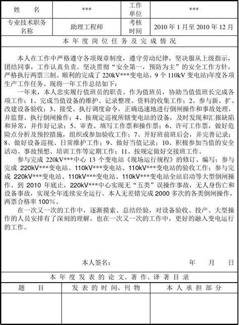 河南省直接认定专业技术职务审核表_word文档在线阅读与下载_免费文档