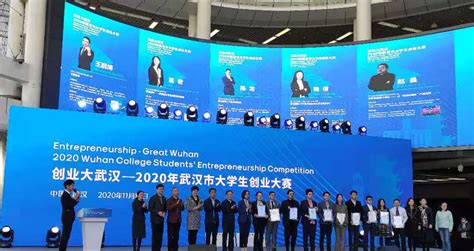 “创业大武汉——2020年武汉市大学生创业大赛”获奖企业70%来自光谷 - 封面新闻