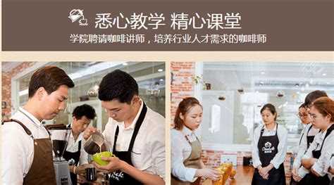 咖啡师学徒工资多少钱？原来升职加薪需要这样_上海欧米奇西点西餐学院官网