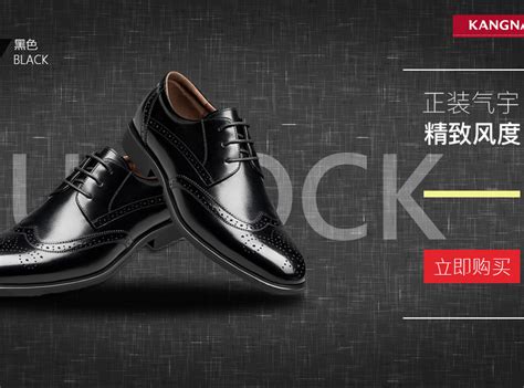 皮鞋网站Banner：为温州皮鞋的质量做个硬广_孤鸿若影乱白雨-站酷ZCOOL