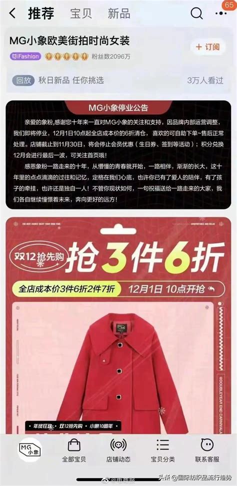 女装淘宝销售模板PSD素材免费下载_红动中国
