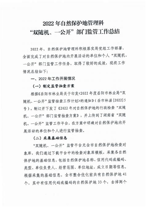 关于岳阳县城区供水价格调整的听证报告-岳阳县政府网