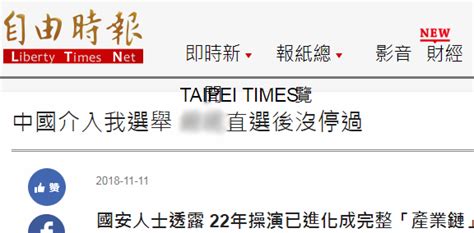 “联合国报告”说台湾是“亚洲第二幸福国”？绿媒尬嗨，结果真尬