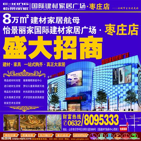 房地产置业顾问招聘X展架设计PSD素材免费下载_红动中国