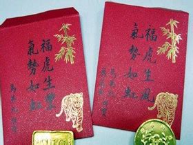 婚庆红包怎么写贺词 结婚红包书写格式规范 - 中国婚博会官网