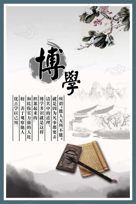 中国风励志名言博学书简水墨荷花背景背景图片素材免费下载_熊猫办公