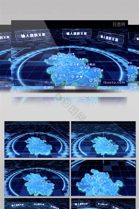 4K安徽地图区位包装-2_AE模板下载(编号:3484159)_AE模板_光厂(VJ师网) www.vjshi.com