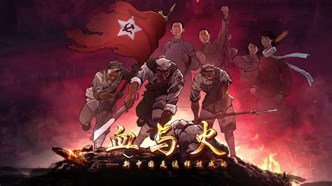 血与火：新中国是这样炼成的｜第27集《小推车推出来的胜利》_凤凰网视频_凤凰网